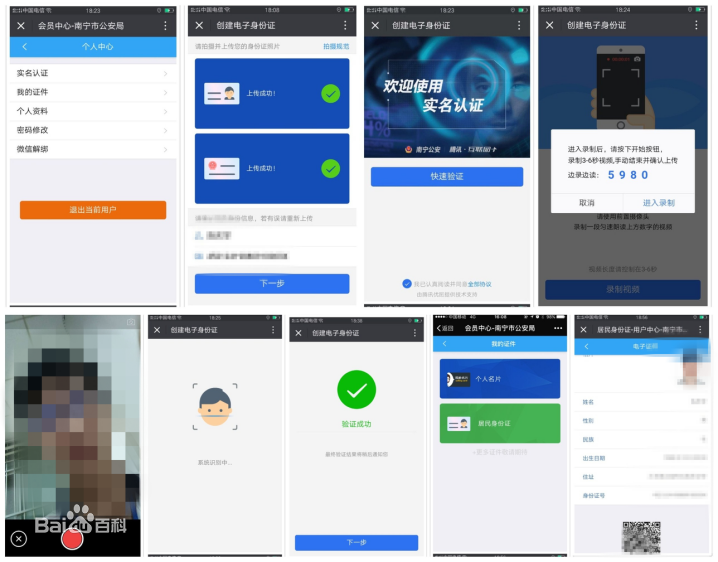 微信電子身份證對連接器行業(yè)的影響？